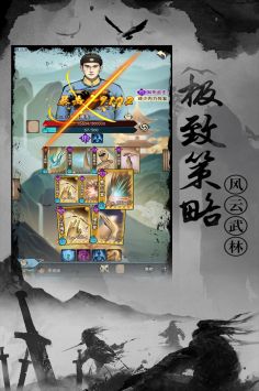 武道神尊手游2