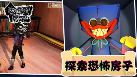 恐怖的房子2