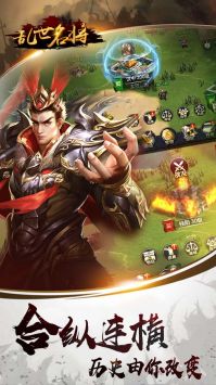 亂世名將最新版2