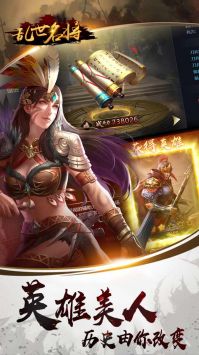 亂世名將最新版4