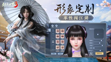 劍俠世界3手游官方版3
