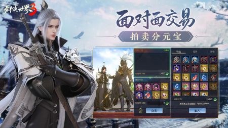 劍俠世界3手游官方版4
