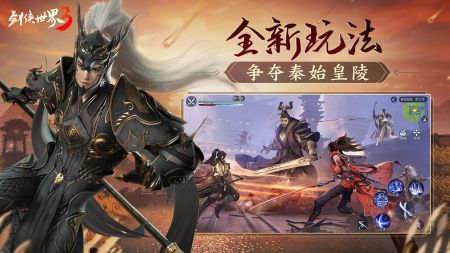 劍俠世界3手游官方版6