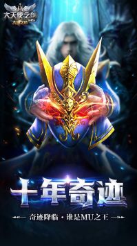 大天使之劍H5最新版0