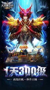 大天使之劍H5最新版1