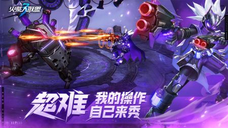 火柴人聯(lián)盟34