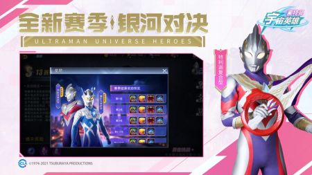 奧特曼宇宙英雄免費版1