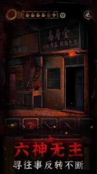 紙嫁衣3官方版3