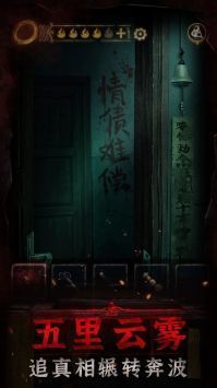 紙嫁衣3官方版4