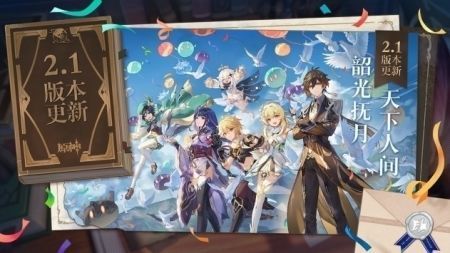 云原神官方最新版本2