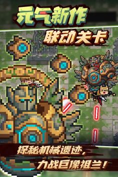 元氣騎士五周年0