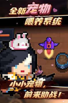 元氣騎士五周年2