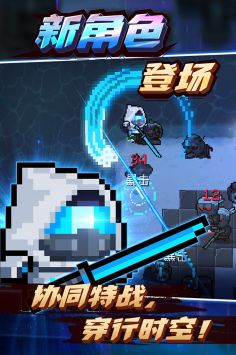 元氣騎士五周年4