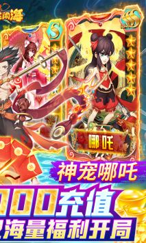 哪吒鬧海BT版1