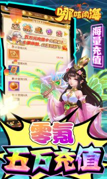 哪吒鬧海BT版2