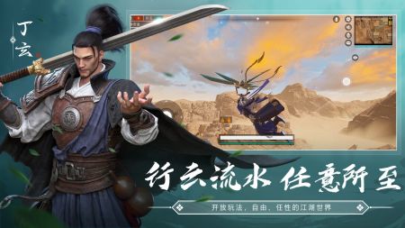 武俠乂手游最新版1