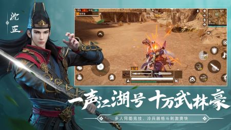 武俠乂手游最新版2