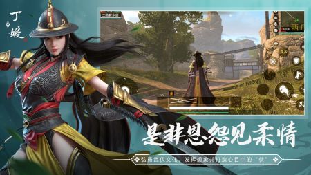 武俠乂手游最新版4