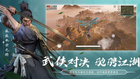 武俠乂手游最新版5