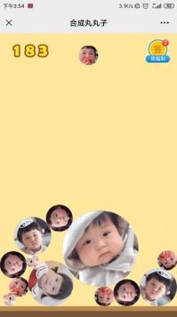 合成丸丸子安卓版1
