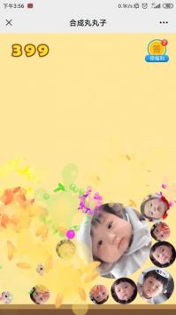 合成丸丸子安卓版2