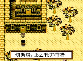 幻想傳說(FC)1
