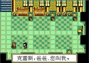 幻想傳說(FC)2