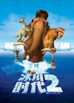 冰河世紀2(GBA)1
