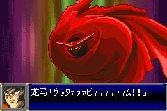 超級(jí)機(jī)器人大戰(zhàn)D(GBA)1