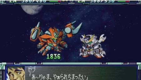 超級機器人大戰(zhàn)J(GBA)0