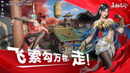 永劫無間手游普通版1