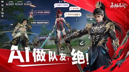 永劫無間手游普通版2