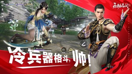 永劫無間手游普通版5