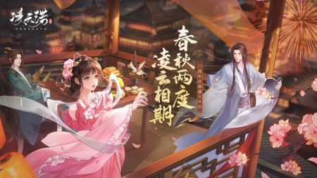 凌云諾游戲免費3