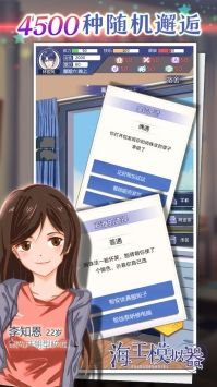 海王模擬器免廣告版1