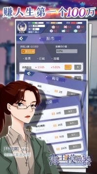 海王模擬器中文版2