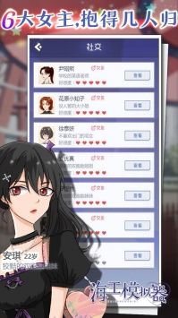 海王模擬器中文版4
