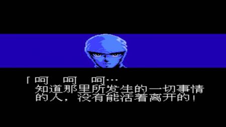 忍者龍劍傳3(FC)2