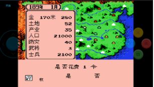 三國志2霸王的大陸(FC)0