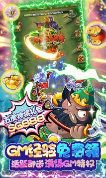 西西三國全神將版2