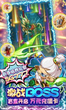 西西三國全神將版4