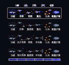 沙羅曼蛇2(FC)0