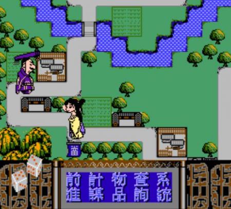 三十六計(FC)1
