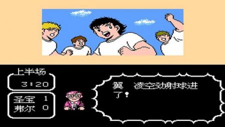 天使之翼(FC)2