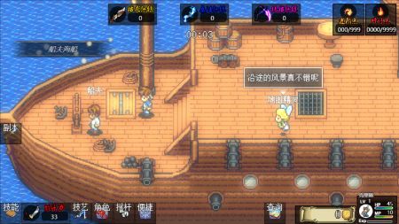 魔境幻想6