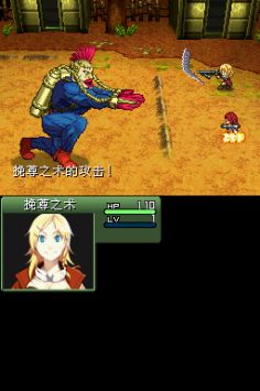 重裝機兵2重置版(NDS)2
