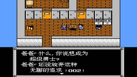 重裝機兵(FC)2