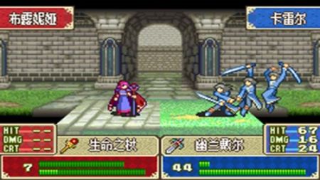 火焰紋章封印之劍(GBA)2