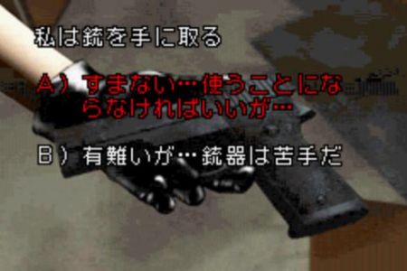 寂靜嶺(GBA)2