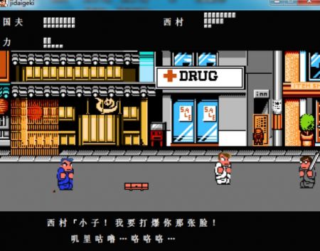 熱血物語ex(GBA)1